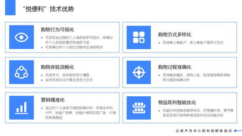 以客户为中心的科技赋能尝试 银联商务在新零售领域的系统集成服务探索与实践